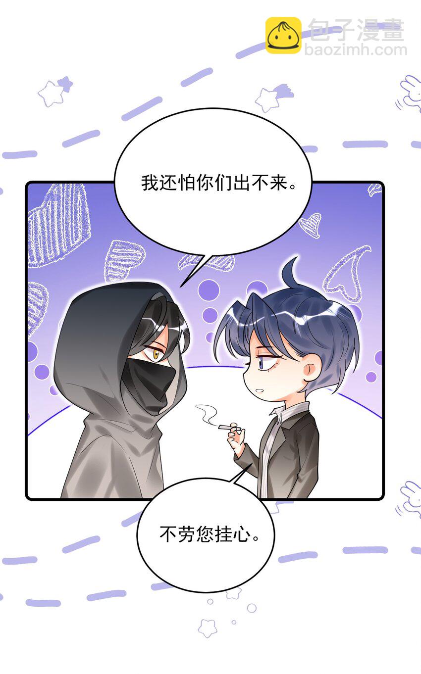 005 这就叫做祸不单行！(1/2)-第5话