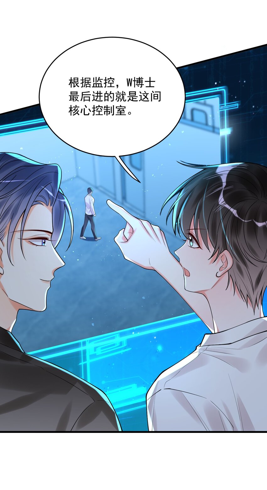 005 这就叫做祸不单行！(1/2)-第5话