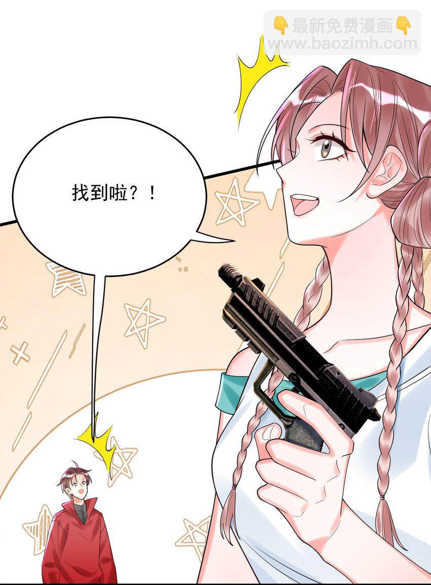 005 这就叫做祸不单行！(1/2)-第5话