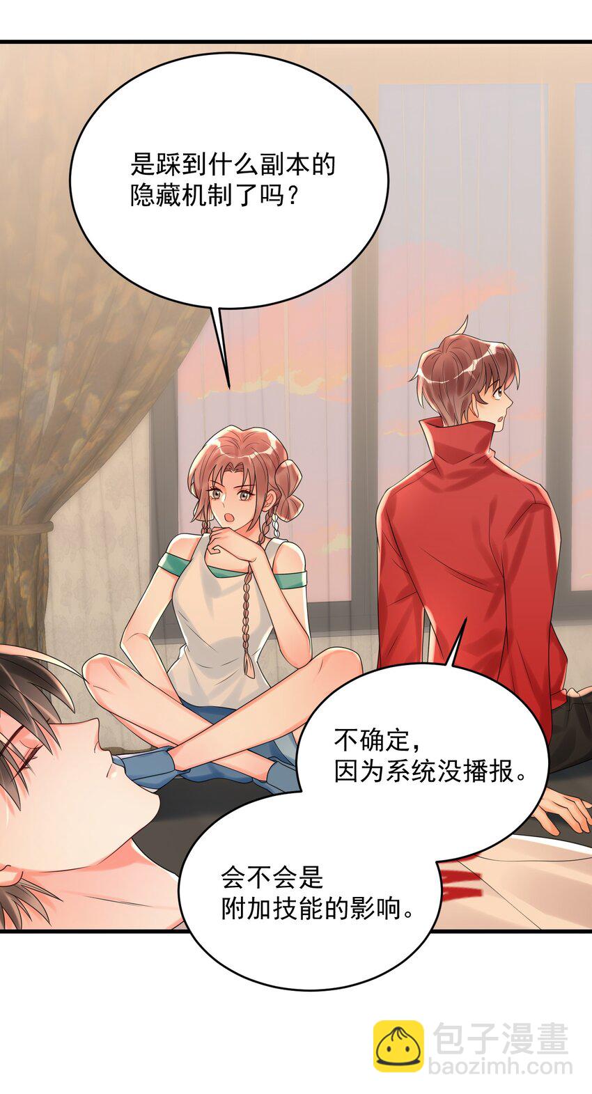 007 是踩到副本的隐藏机制了吗？-第7话