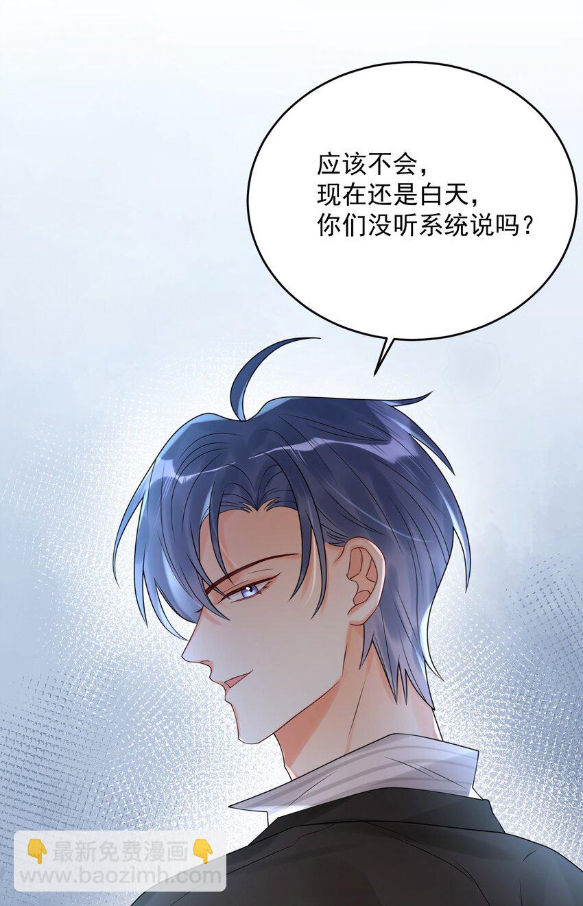 007 是踩到副本的隐藏机制了吗？-第7话