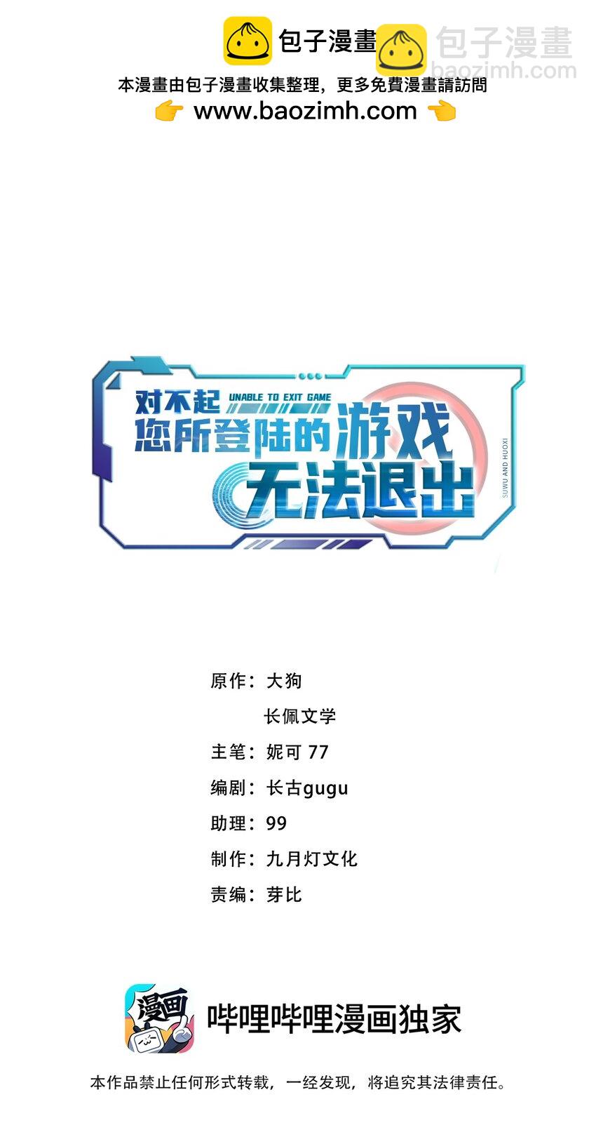 007 是踩到副本的隐藏机制了吗？-第7话