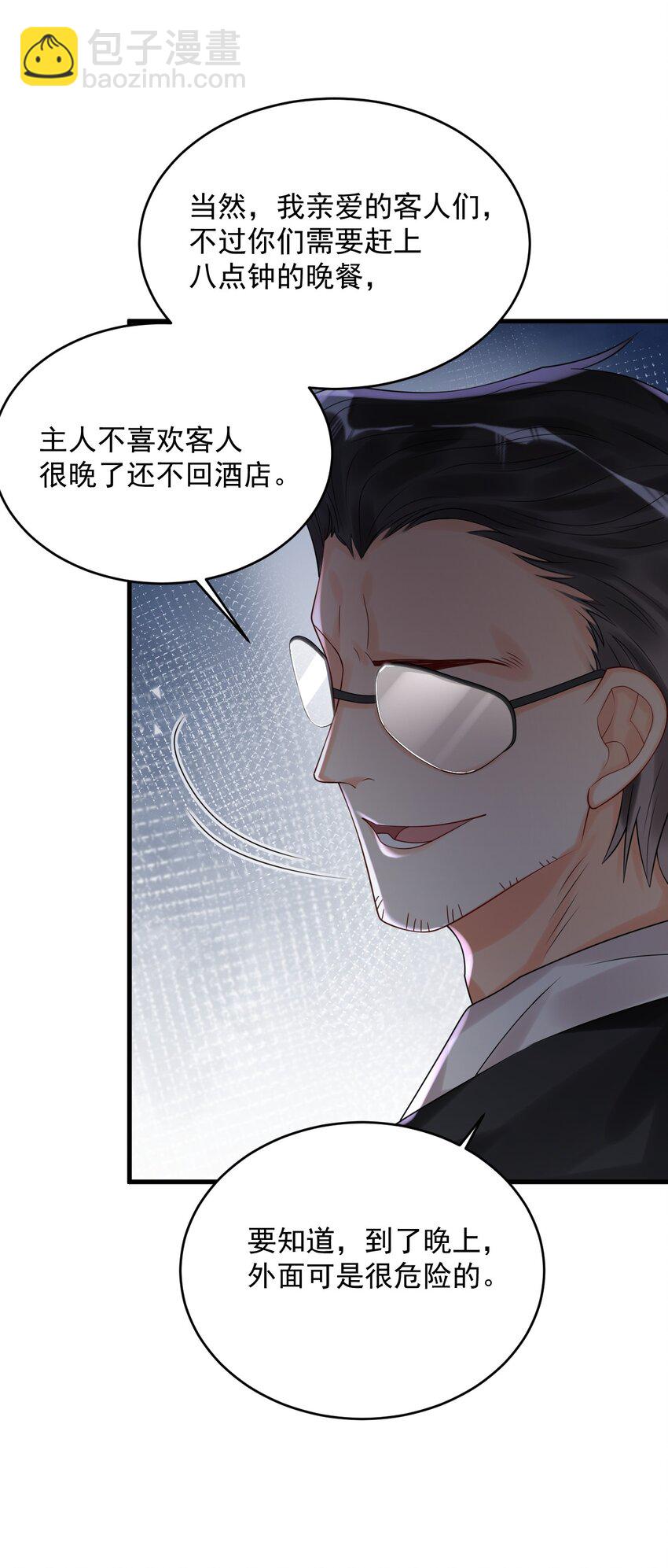 007 是踩到副本的隐藏机制了吗？-第7话