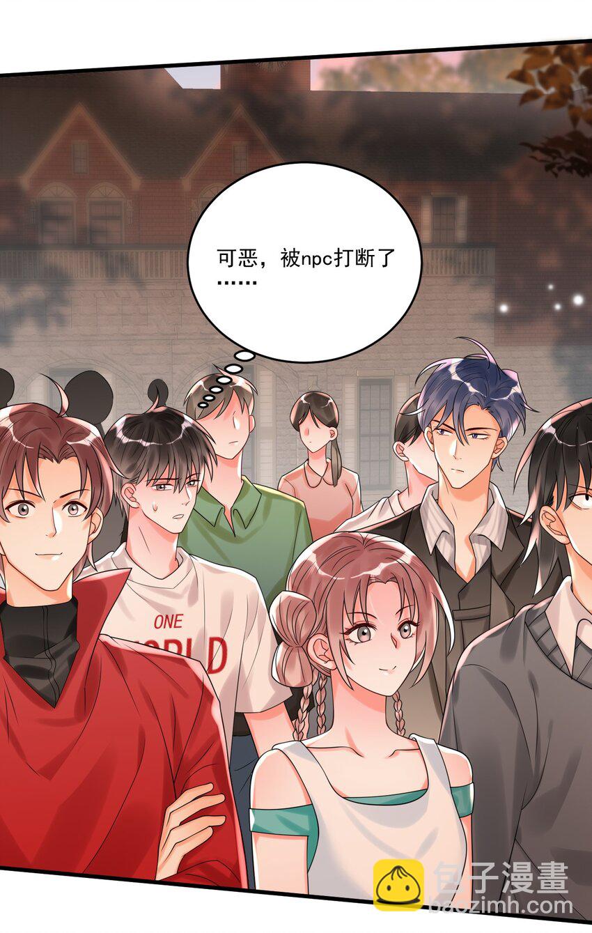 007 是踩到副本的隐藏机制了吗？-第7话