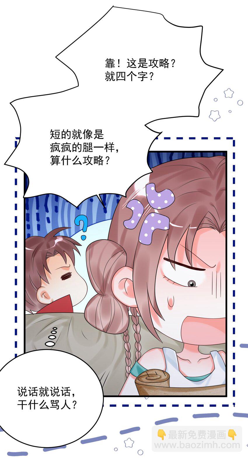 007 是踩到副本的隐藏机制了吗？-第7话