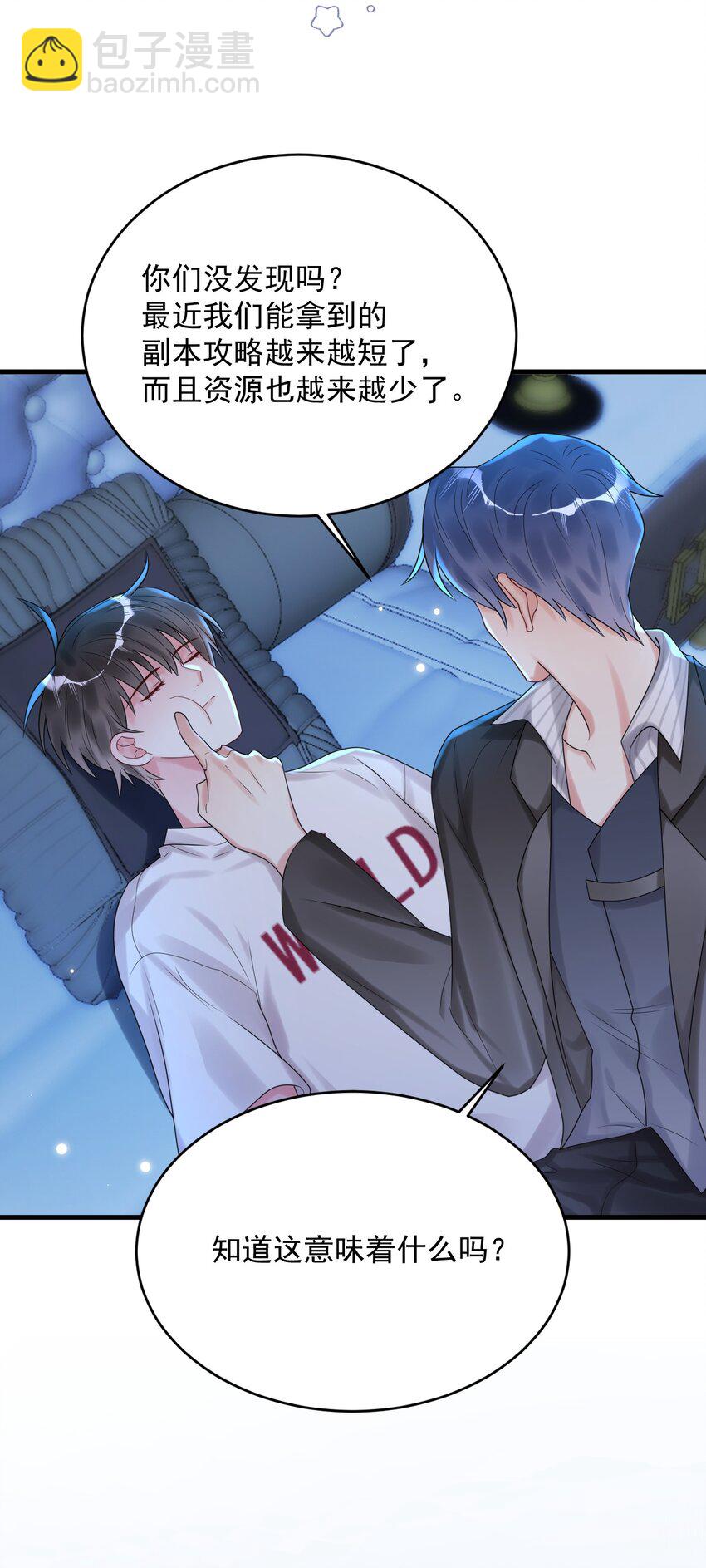 007 是踩到副本的隐藏机制了吗？-第7话