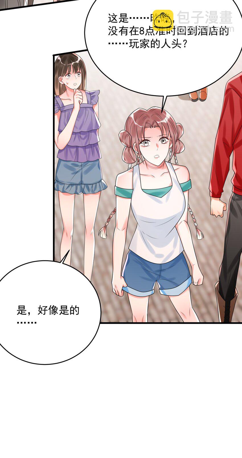 009 你们想要什么？！-第9话