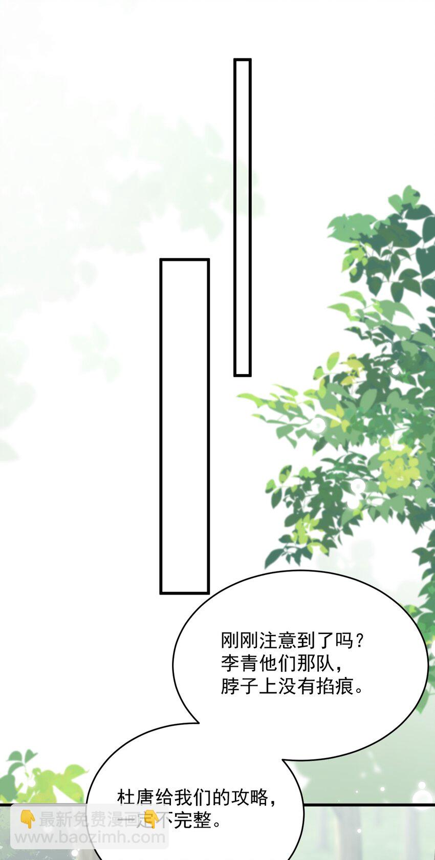 009 你们想要什么？！-第9话