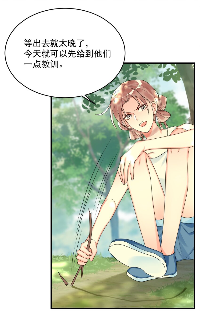 009 你们想要什么？！-第9话