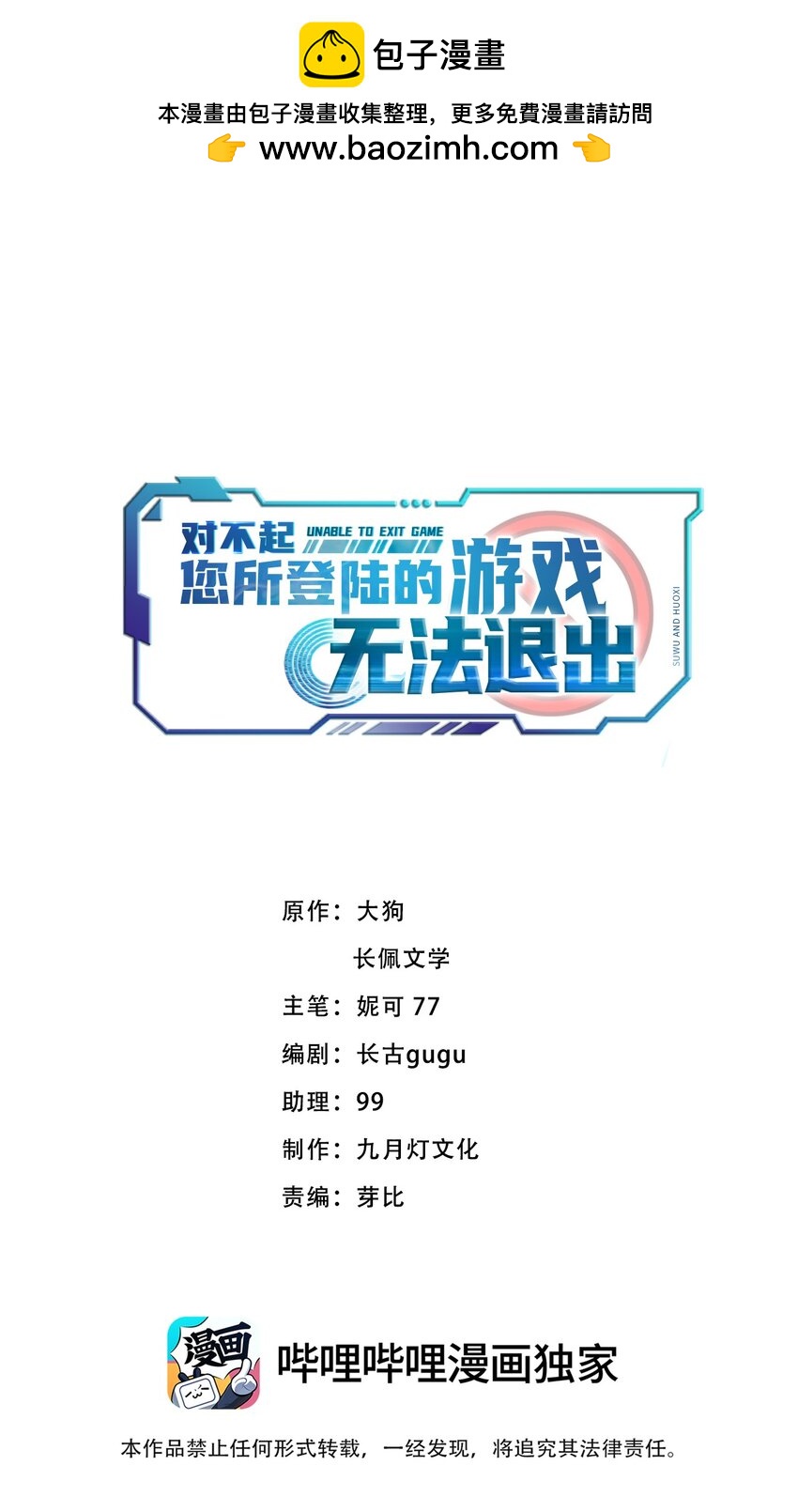 009 你们想要什么？！-第9话