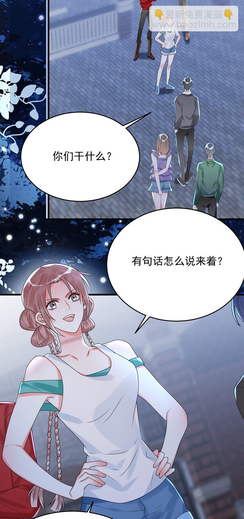 009 你们想要什么？！-第9话