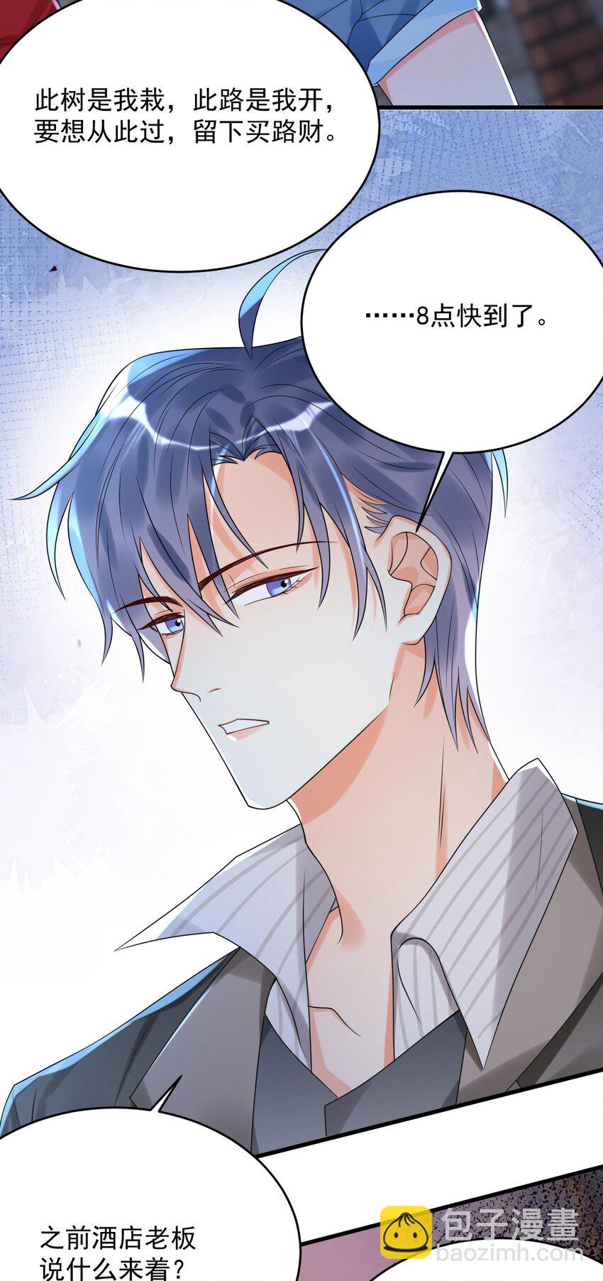 009 你们想要什么？！-第9话