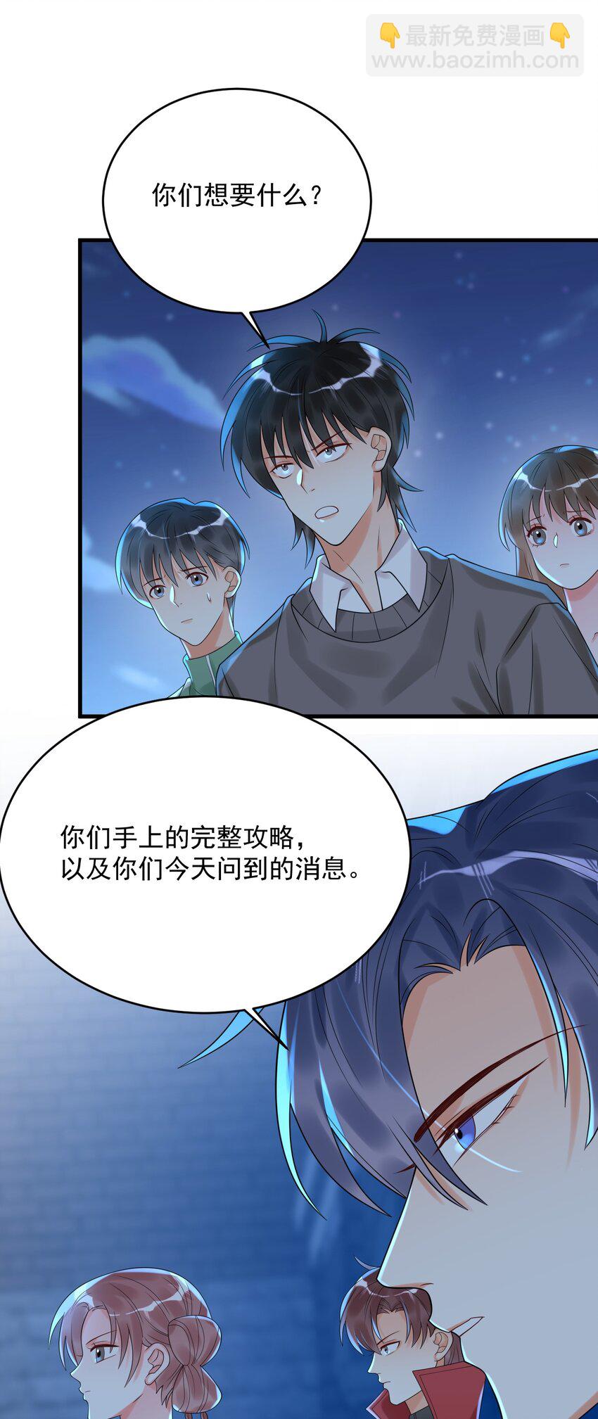 009 你们想要什么？！-第9话