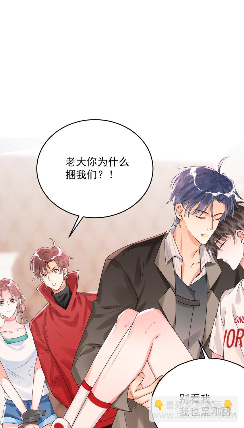 009 你们想要什么？！-第9话