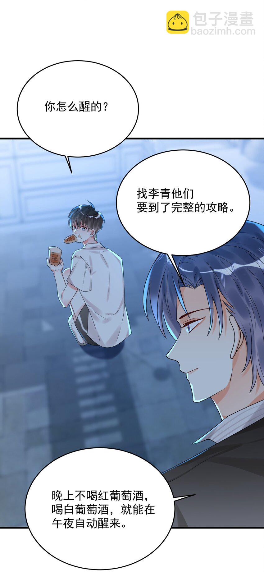 009 你们想要什么？！-第9话