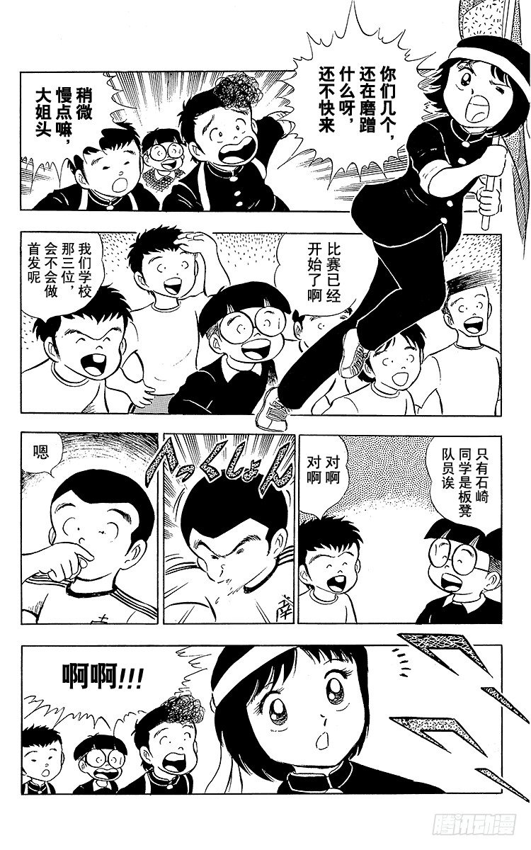 第11话 踏上各自的旅程-第11话