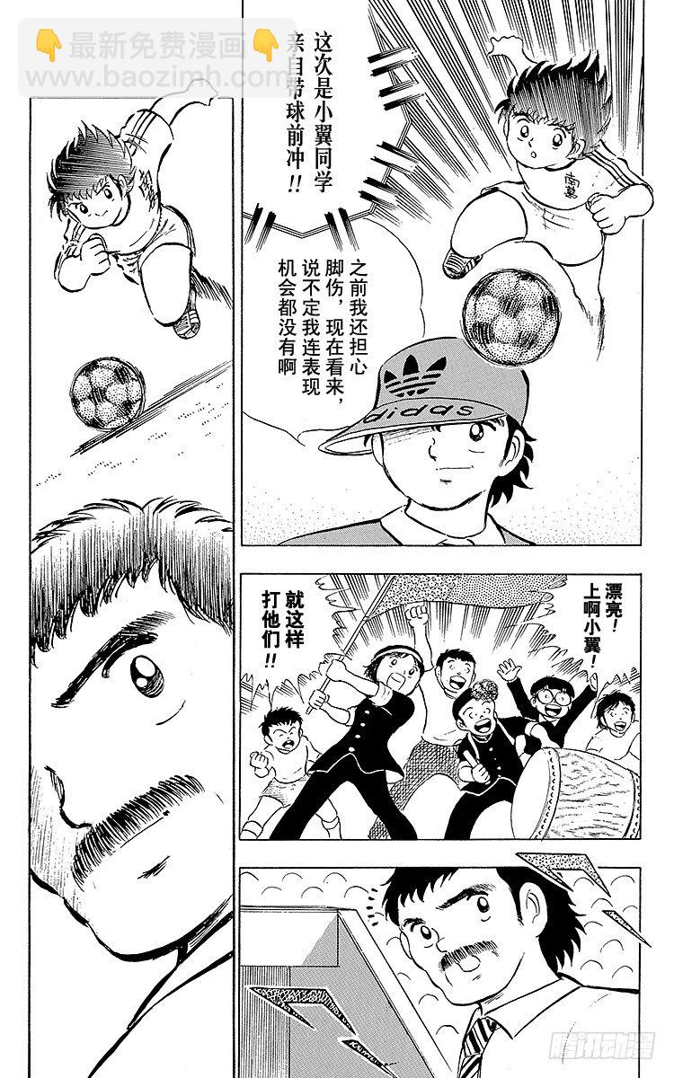 第11话 踏上各自的旅程-第11话