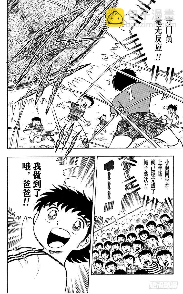 第11话 踏上各自的旅程-第11话