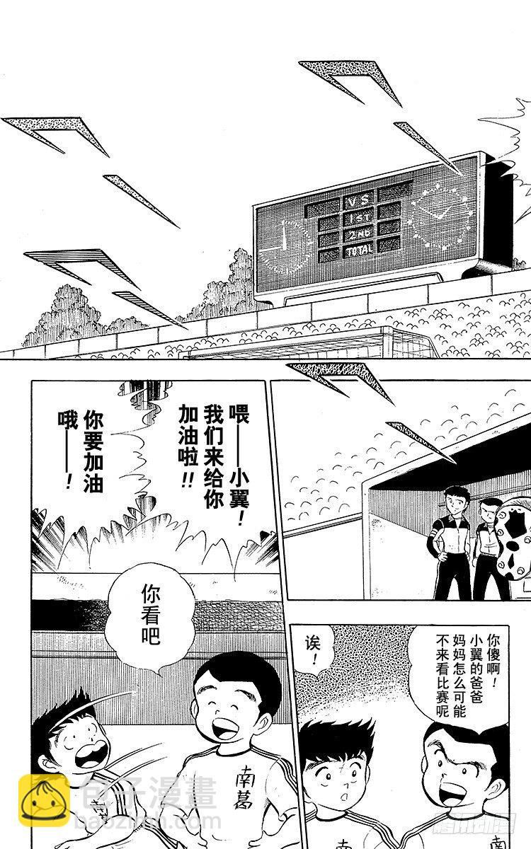 第11话 踏上各自的旅程-第11话