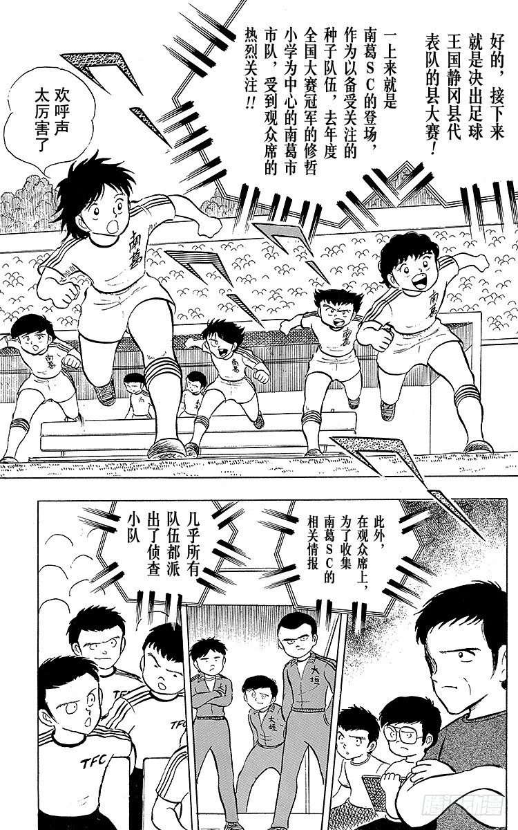 第11话 踏上各自的旅程-第11话