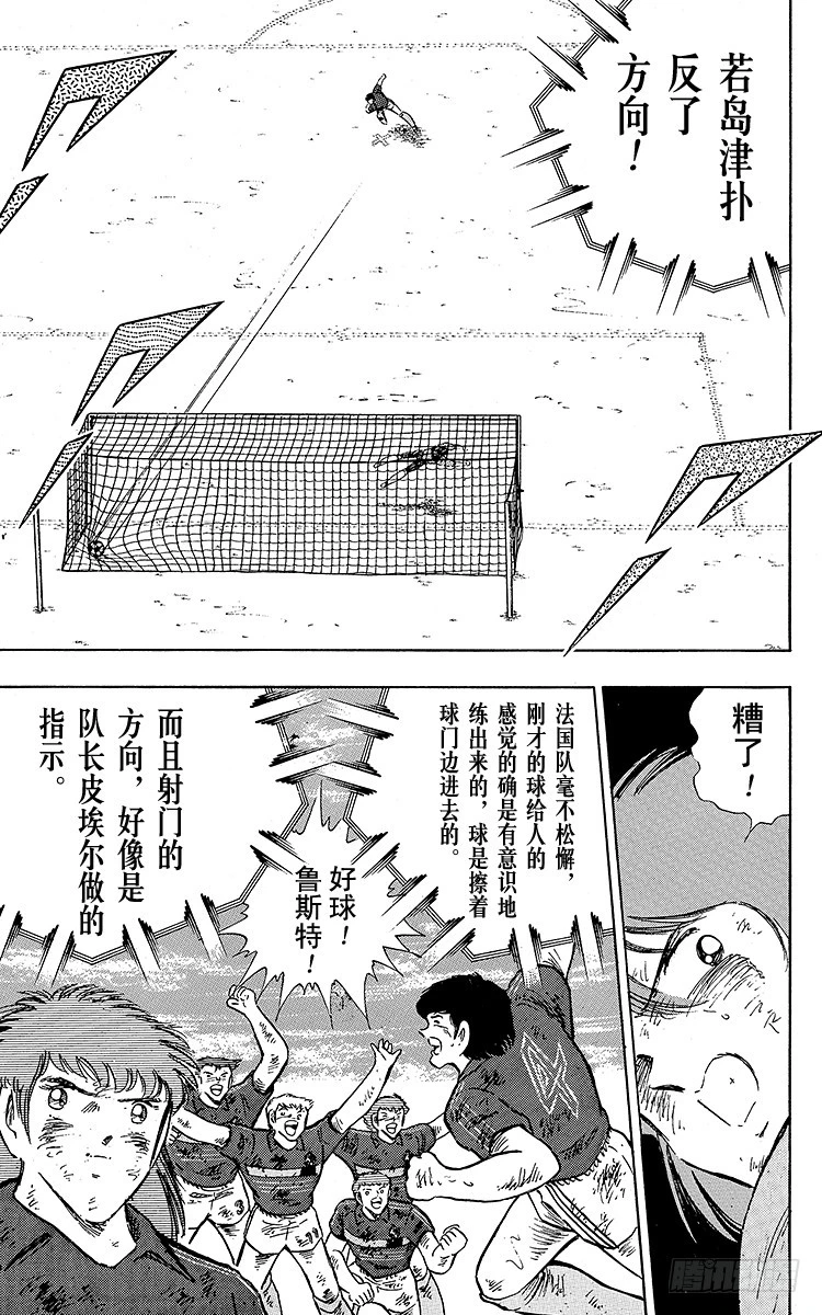 第101话 呼唤奇迹的拳头-第101话