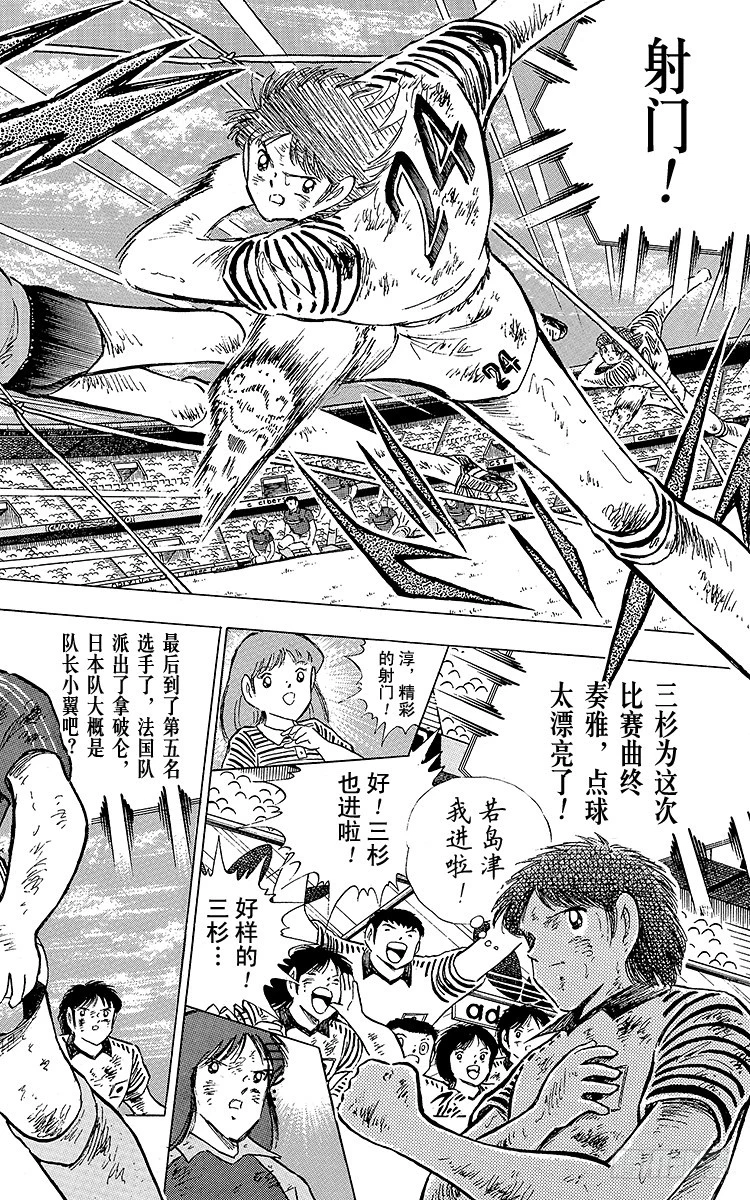 第101话 呼唤奇迹的拳头-第101话