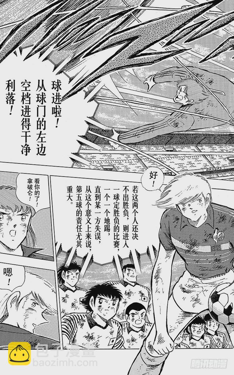 第101话 呼唤奇迹的拳头-第101话