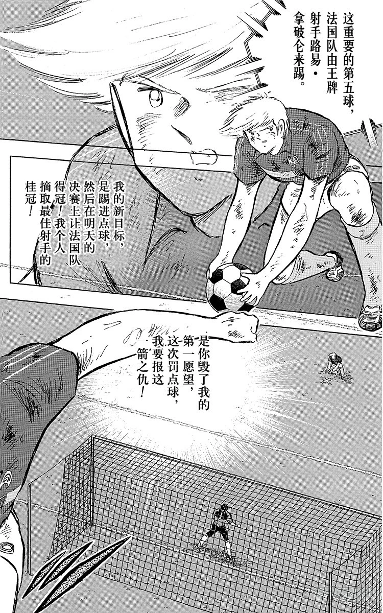 第101话 呼唤奇迹的拳头-第101话