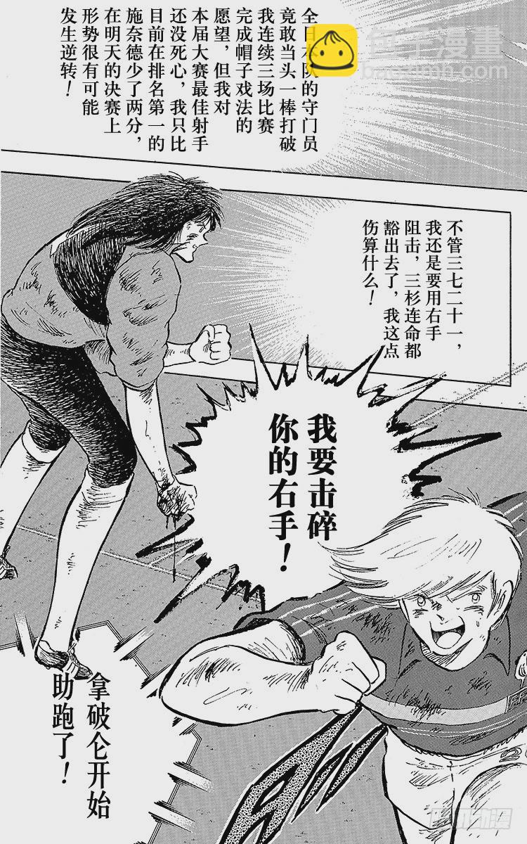 第101话 呼唤奇迹的拳头-第101话