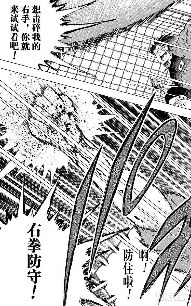 第101话 呼唤奇迹的拳头-第101话