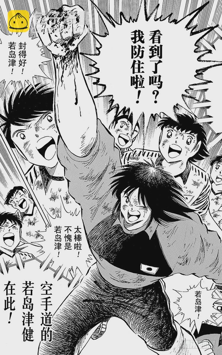 第101话 呼唤奇迹的拳头-第101话