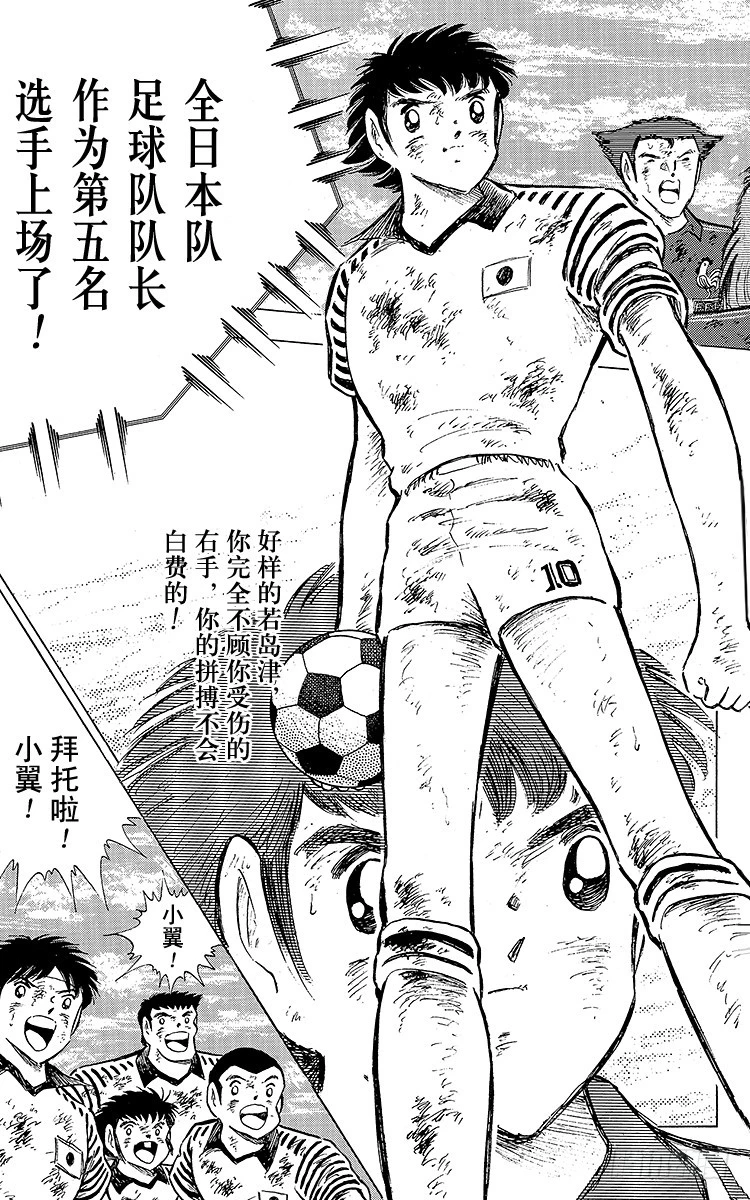 第101话 呼唤奇迹的拳头-第101话