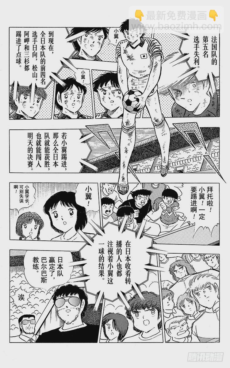 第101话 呼唤奇迹的拳头-第101话