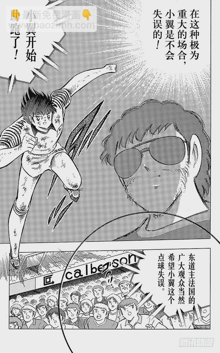 第101话 呼唤奇迹的拳头-第101话