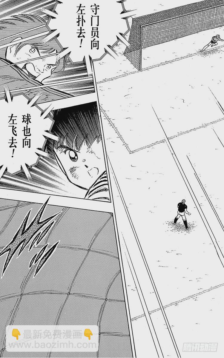 第101话 呼唤奇迹的拳头-第101话