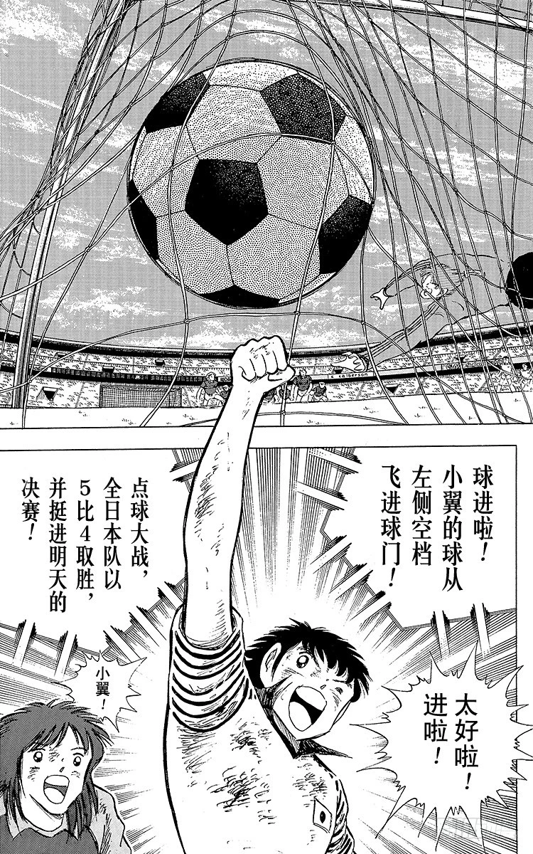 第101话 呼唤奇迹的拳头-第101话