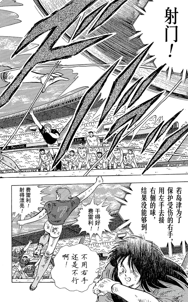 第101话 呼唤奇迹的拳头-第101话