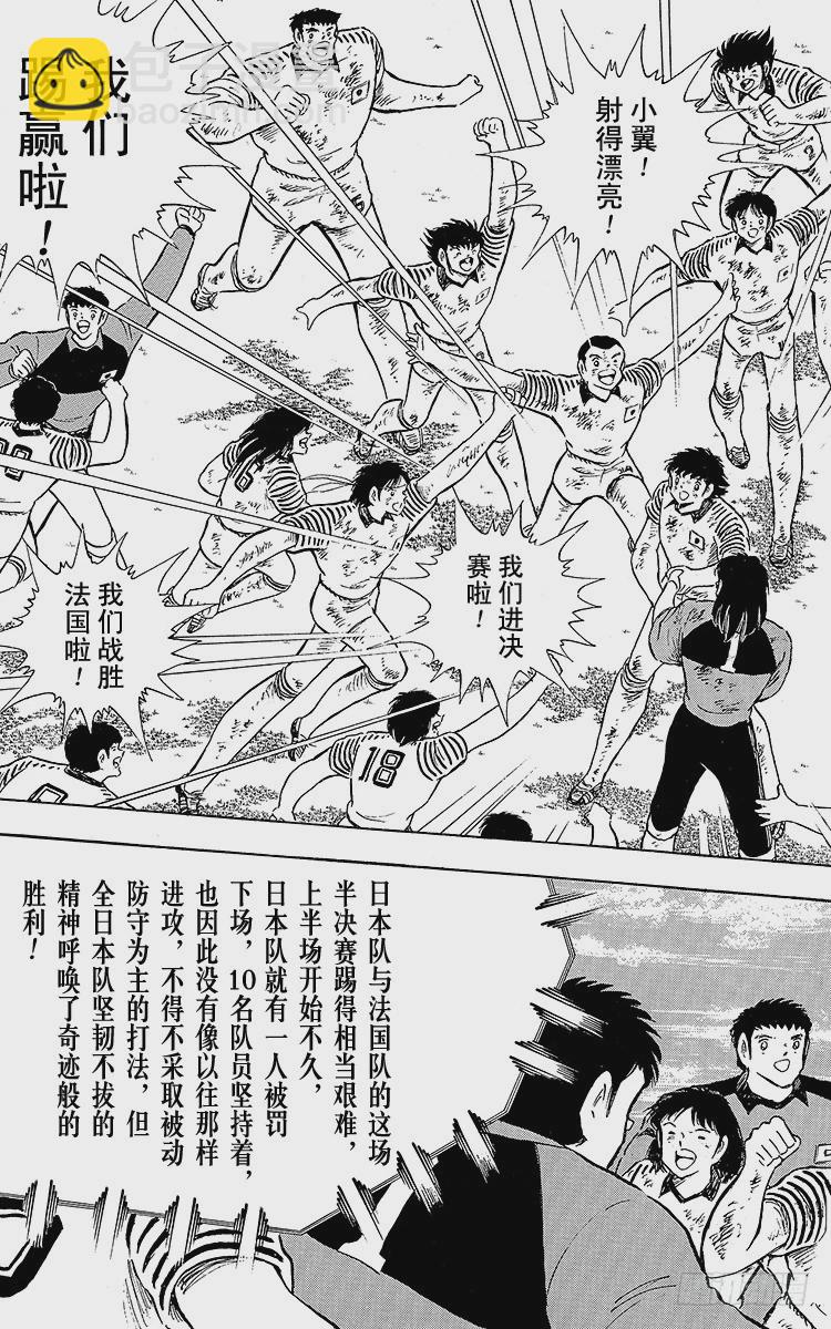 第101话 呼唤奇迹的拳头-第101话