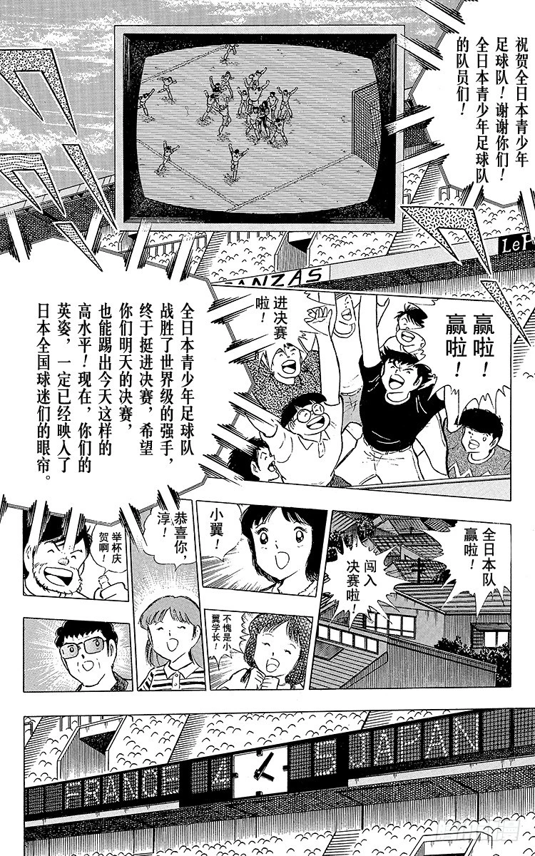 第101话 呼唤奇迹的拳头-第101话