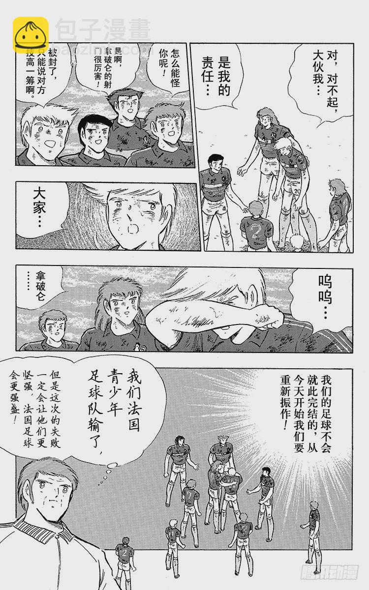 第101话 呼唤奇迹的拳头-第101话