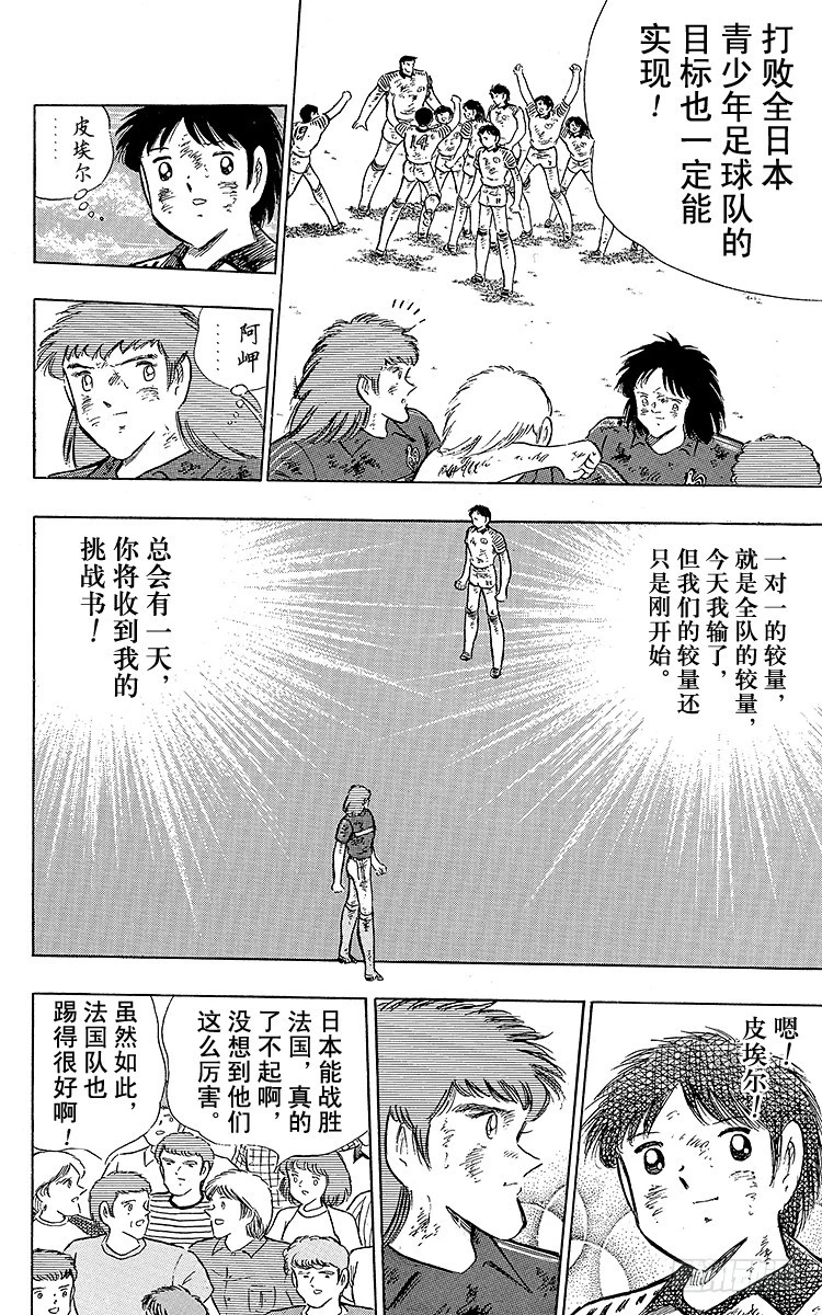 第101话 呼唤奇迹的拳头-第101话