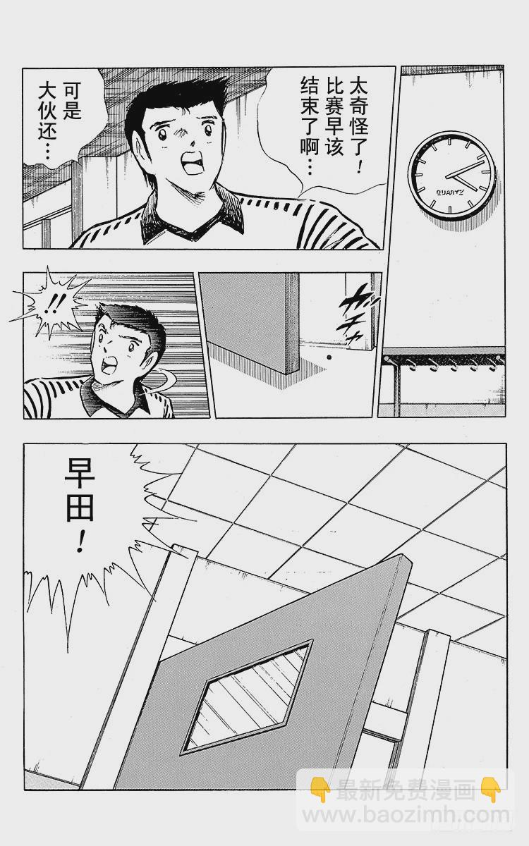 第101话 呼唤奇迹的拳头-第101话