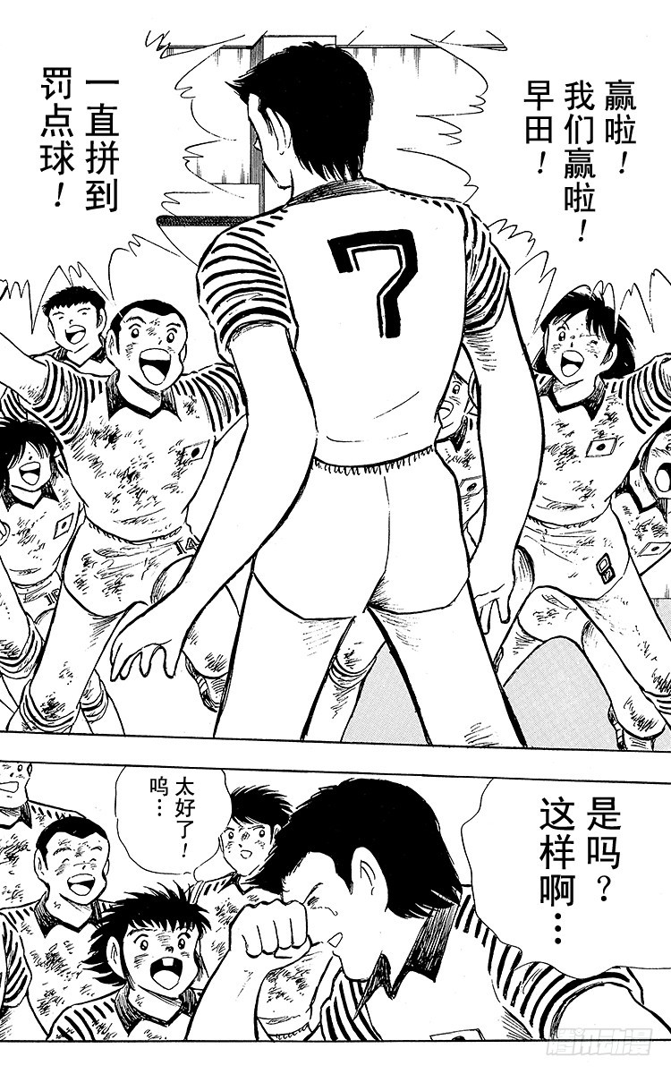 第101话 呼唤奇迹的拳头-第101话