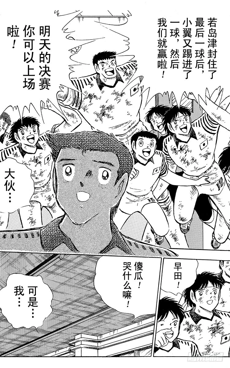 第101话 呼唤奇迹的拳头-第101话