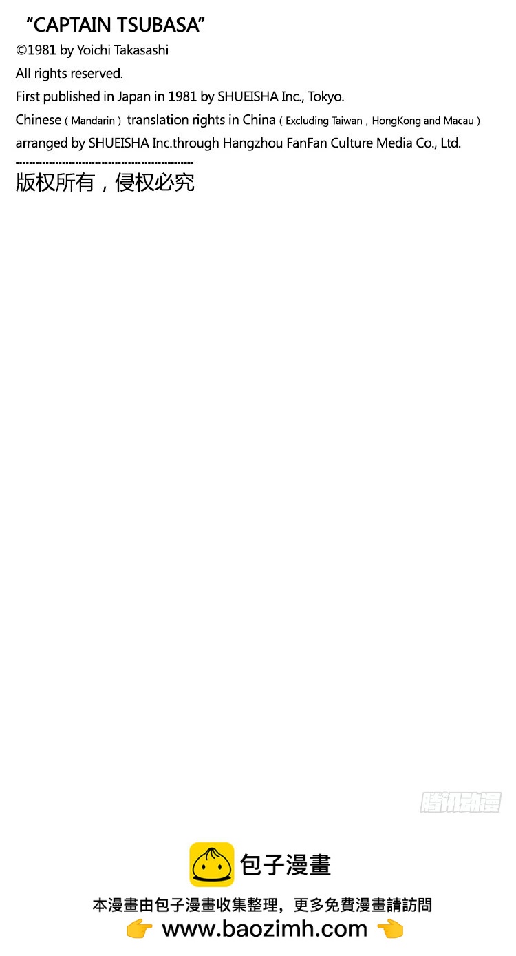 第101话 呼唤奇迹的拳头-第101话