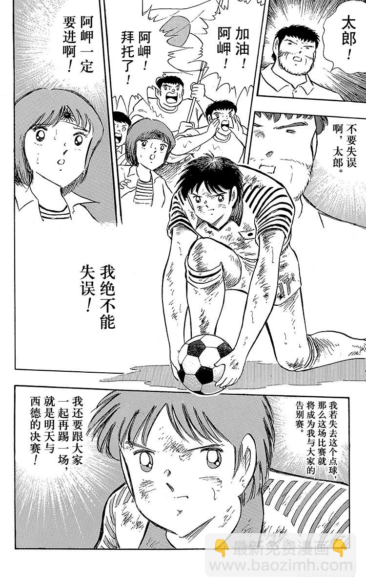 第101话 呼唤奇迹的拳头-第101话