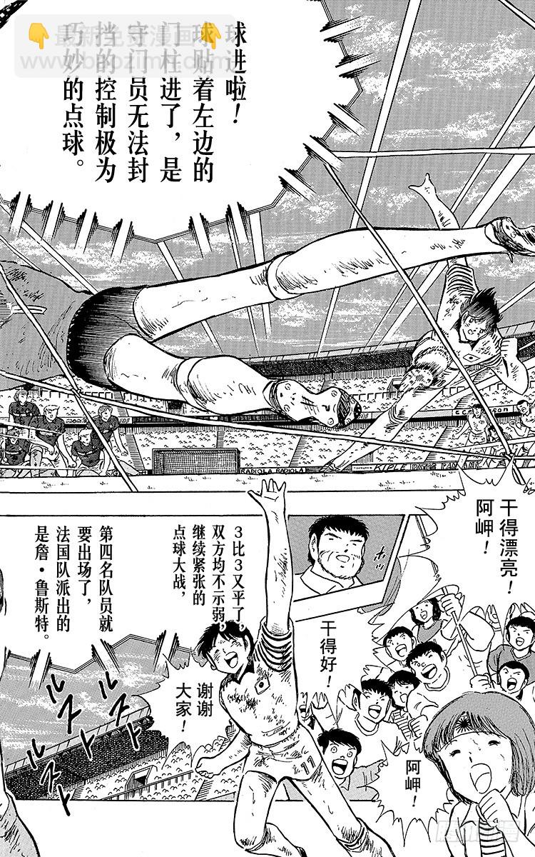 第101话 呼唤奇迹的拳头-第101话