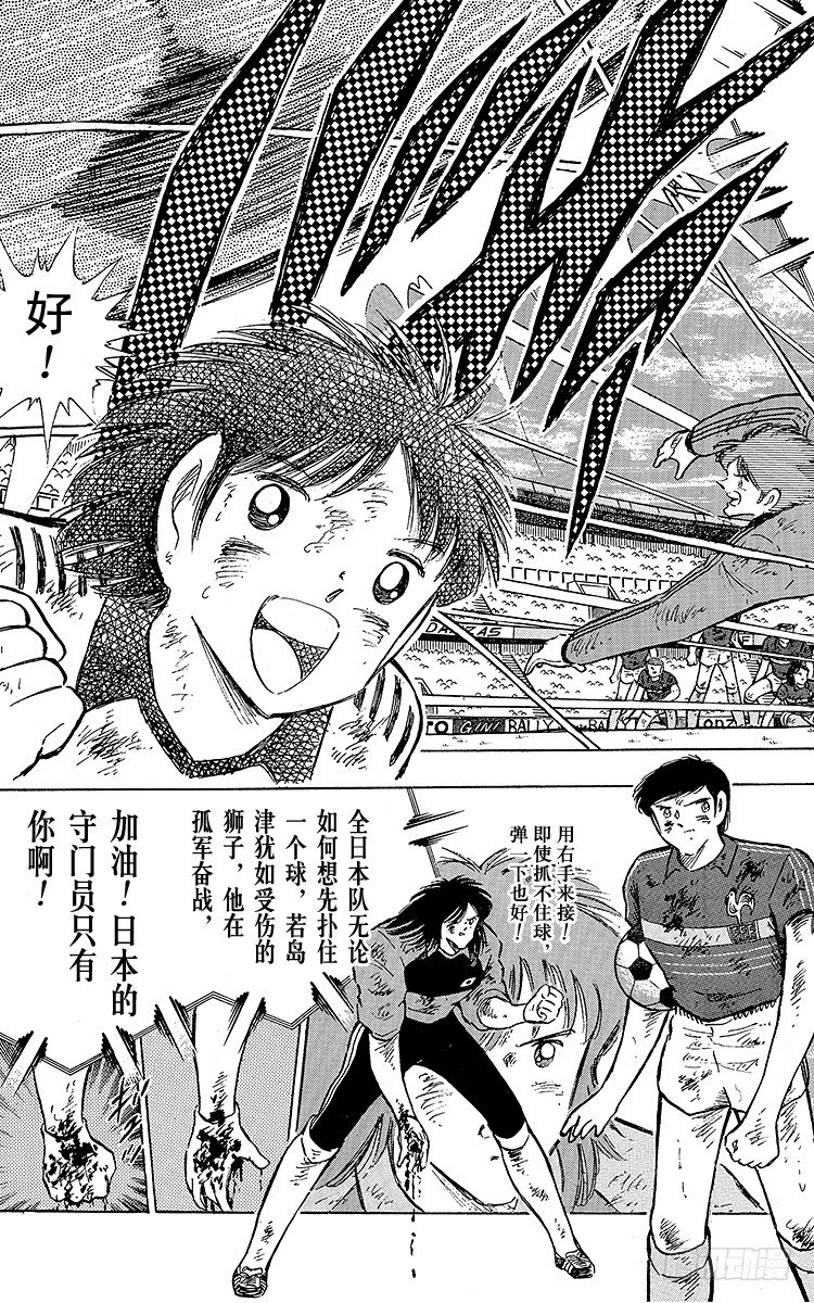 第101话 呼唤奇迹的拳头-第101话