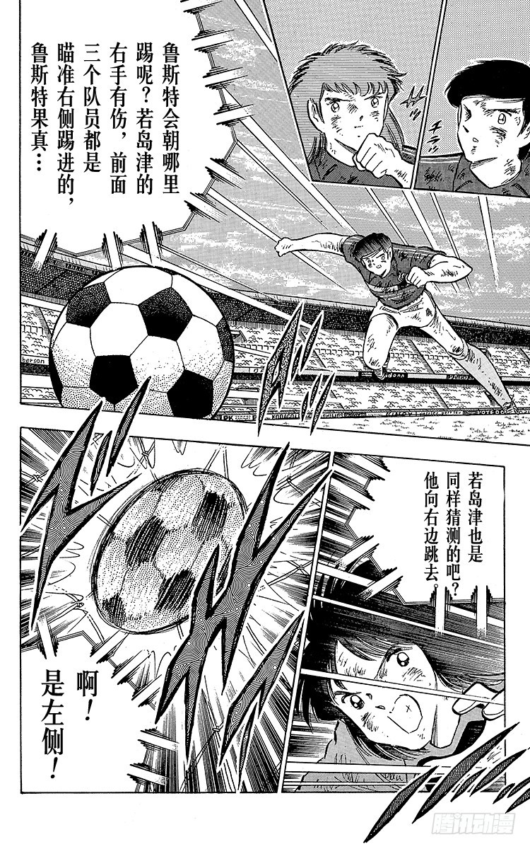 第101话 呼唤奇迹的拳头-第101话