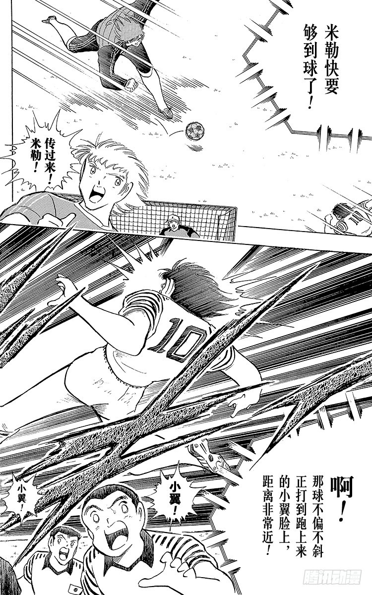 第103话 闪光射门先声夺人-第103话